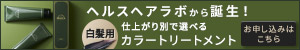 仕上がり別で選べるカラートリートメント