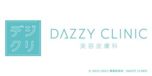DAZZY CLINIC（デイジークリニック）