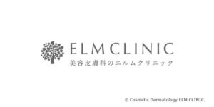 エルムクリニック