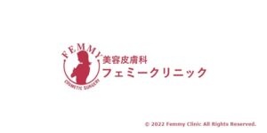 フェミークリニック
