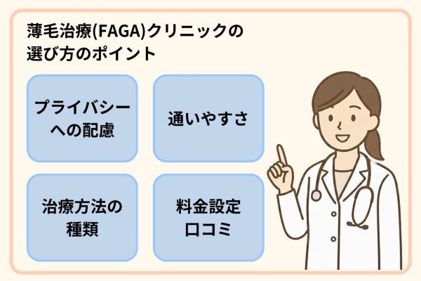 選び方のポイント