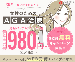 クリニックフォア
