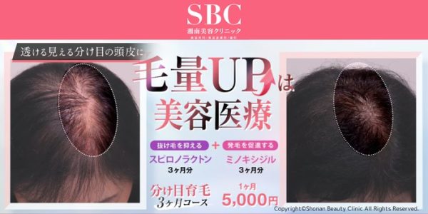 湘南美容FAGALP