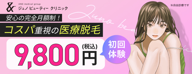 ジュノビューティークリニックロゴ