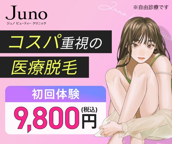 ジュノビューティクリニックロゴ