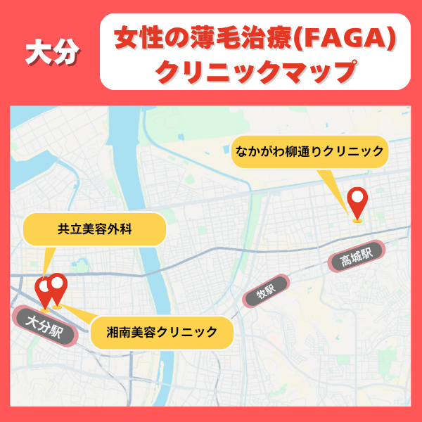 大分FAGAクリニックマップ