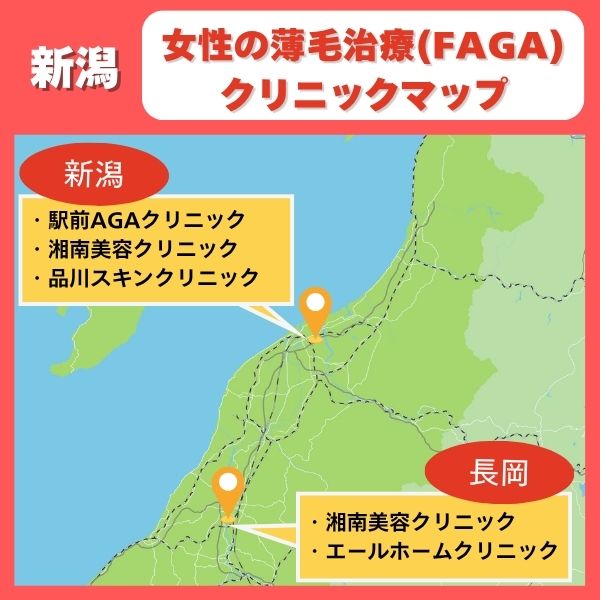 新潟FAGAマップ