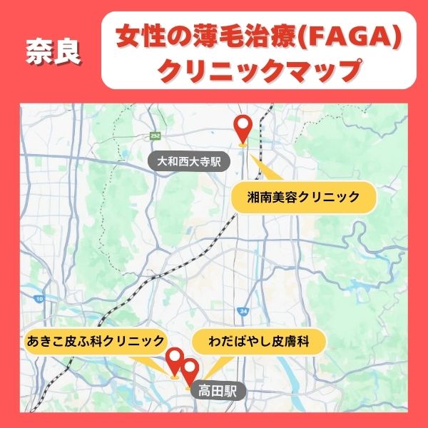 奈良FAGAクリニックマイマップ