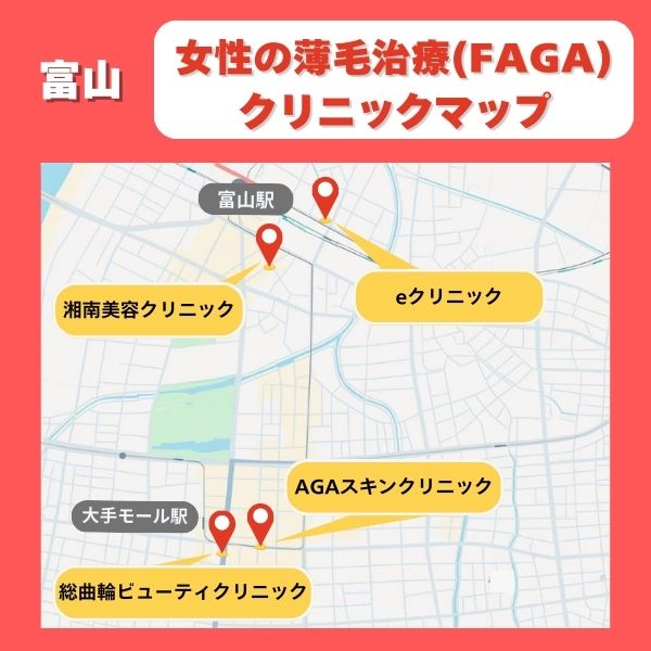 富山FAGAクリニックマイマップ