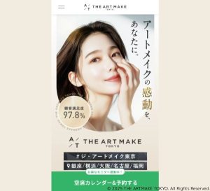アートメイクトウキョウ