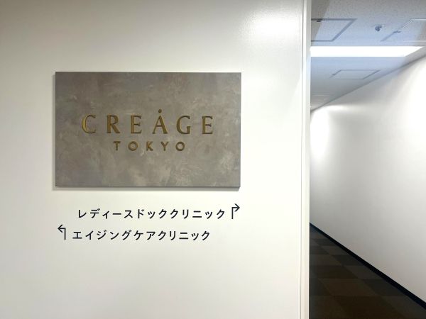 クレアージュ東京入口