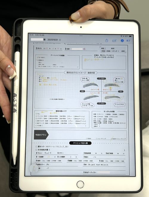 ファーストアートメイクカウンセリング