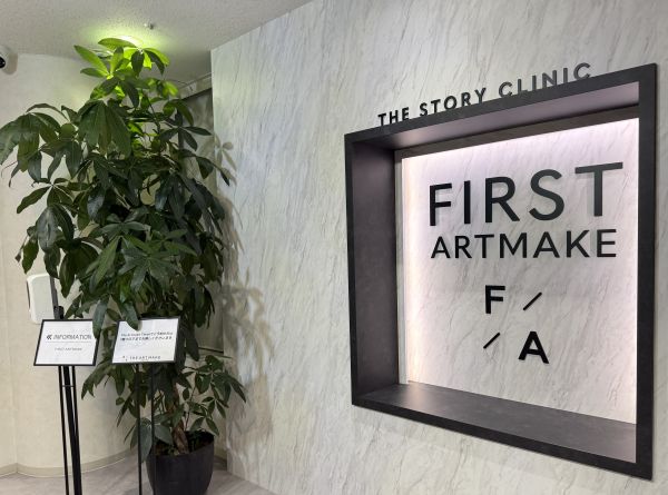 ファーストアートメイクエントランス